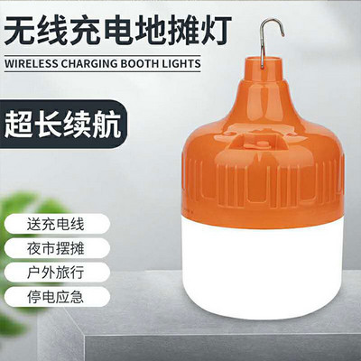 亮王者充电灯 106 55W