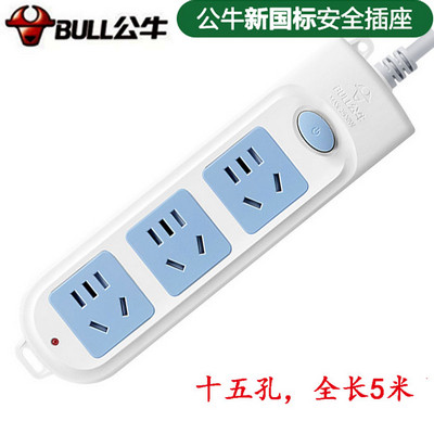 公牛插座 606A 5米 十五孔