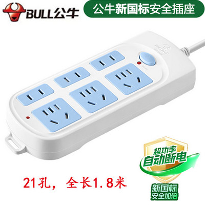 公牛插座 609 1.8米 新国标