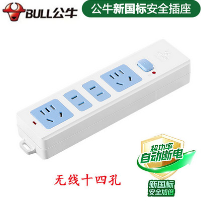 公牛插座 407 无线