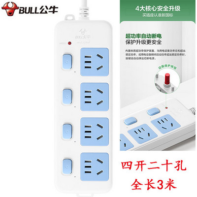 公牛插座 315 3米 新国标