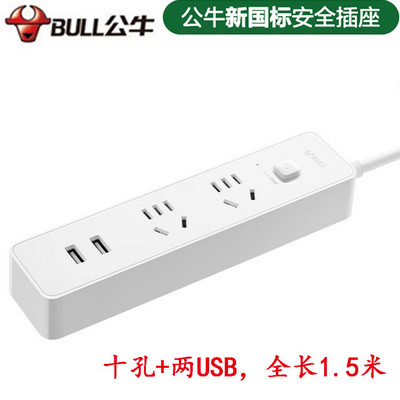 公牛UUA122 1.5米 带2个USB