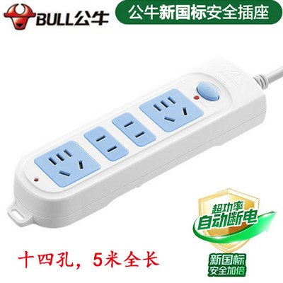 公牛插座 607 5米 新国标