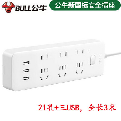 公牛UUB126 3米 带3个USB