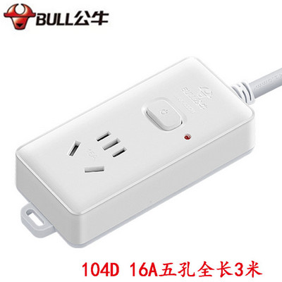 公牛插座 104D 3米线16A