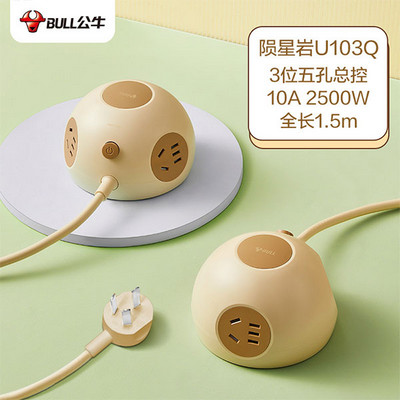 公牛U103Q 1.5米陨星岩