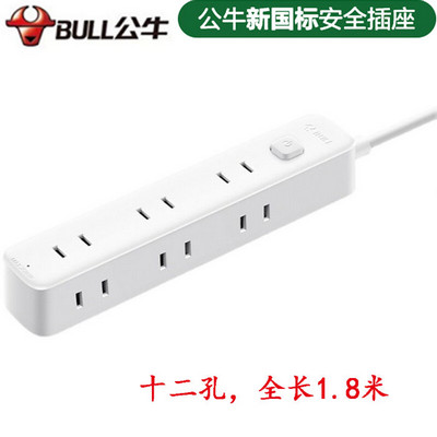 公牛插座A161 1.8米