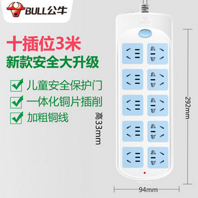 公牛插座 605 3米 新国标