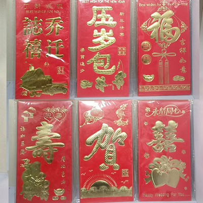 永吉红包6个装 宽8.5长16.2