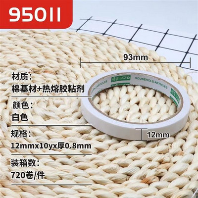 贝卓双面胶带95011 1.2cm宽