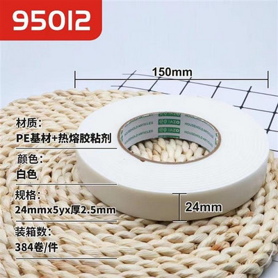 贝卓泡沫双面胶带95012