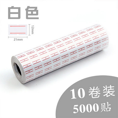 打码机胶带纸 打码纸