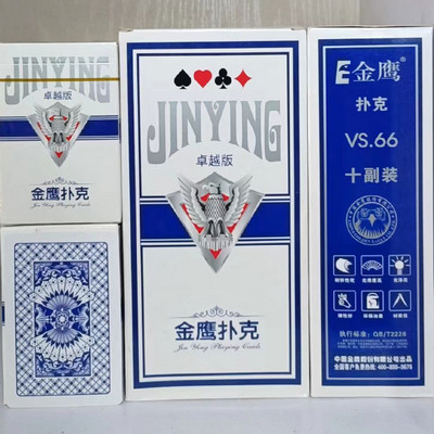 金鹰扑克牌VS66 高档蓝芯纸