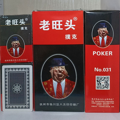老旺头扑克031 灰芯纸特价