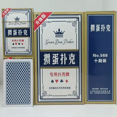 惯蛋扑克 568布纹 高档蓝芯纸