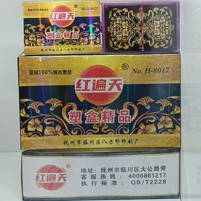 红遍天扑克 8017高档蓝芯纸