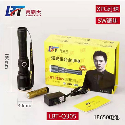 亮霸天强光手电 Q305