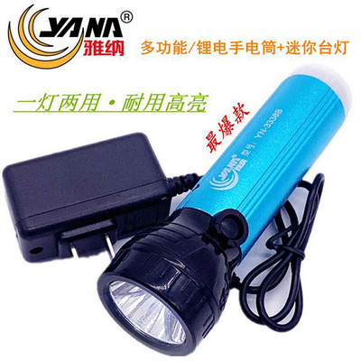 雅纳手电筒 3338 锂电