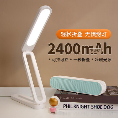 泰格信台灯7201 充插2用