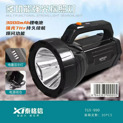 泰格信探照灯 990 锂电