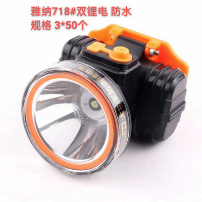 雅纳头灯 718 锂电200W