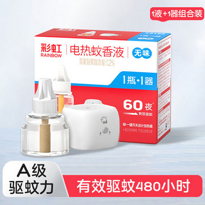 5155彩虹电热蚊香液 无香套装