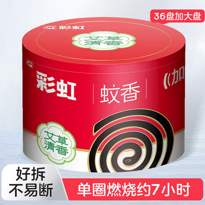 5651彩虹蚊香桶装 艾草清香