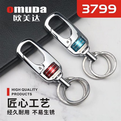 欧美达匙扣3799
