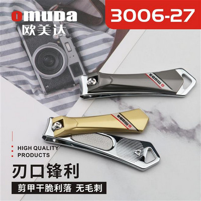 欧美达指甲钳3006-27 中号