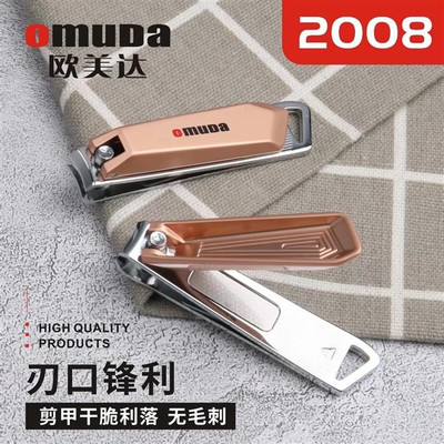 欧美达指甲钳2008 中号 串芯