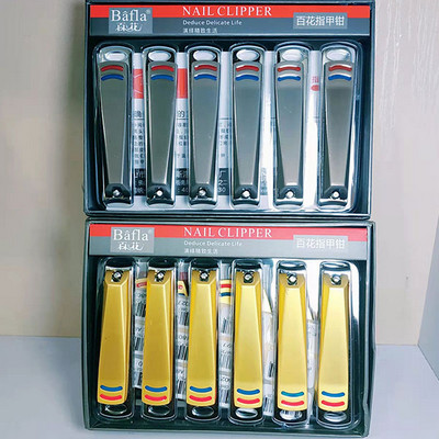 百花指甲钳8027 大号