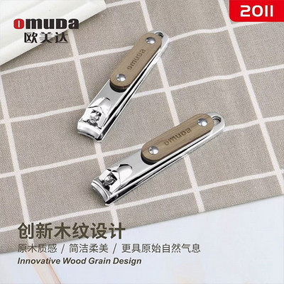 欧美达指甲钳2011