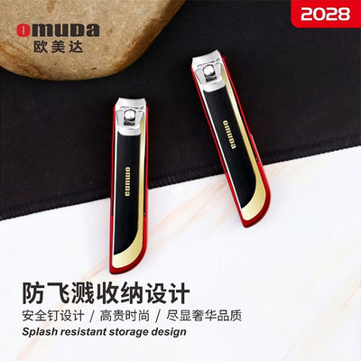 欧美达指甲钳2028防飞溅 大号