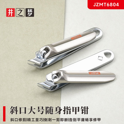 井之梦指甲钳T6804 大号斜口