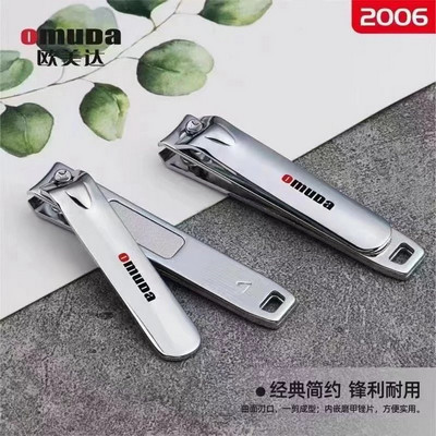 欧美达指甲钳2006