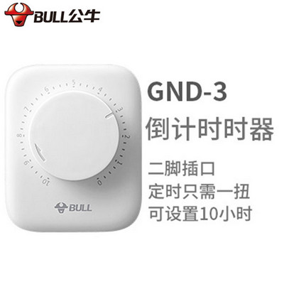 公牛插座D3倒计时定时器